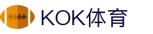 KOK体育官网 - KOK体育全球第一 - KOK SPORTS